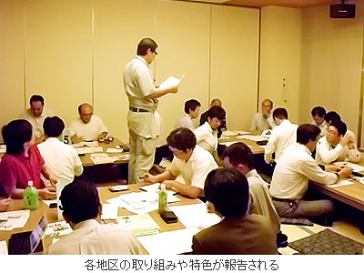 各地区の取り組みや特色が報告される