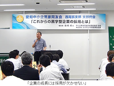 西尾張支部例会