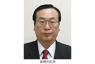 岩崎光記氏