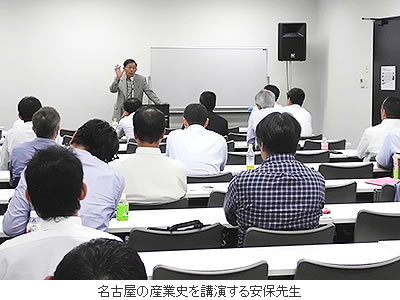名古屋の産業史を講演する安保先生