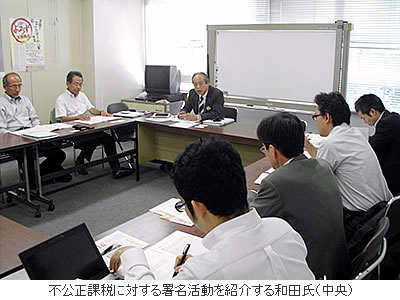 不公正課税に対する署名活動を紹介する和田氏(中央)