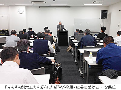 「今も昔も創意工夫を凝らした経営が発展・成長に繋がる」と安保氏