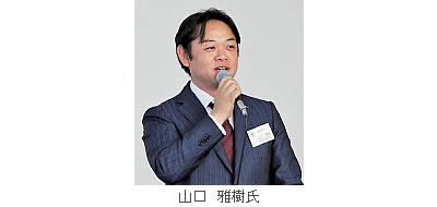 山口　雅樹氏