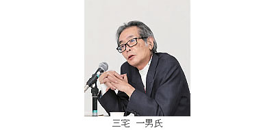 三宅　一男氏