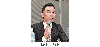 磯村　太郎氏