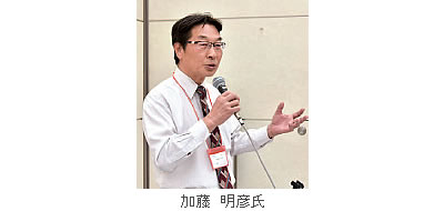 加藤　明彦氏