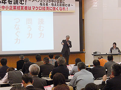 150名が参加した金融講演会