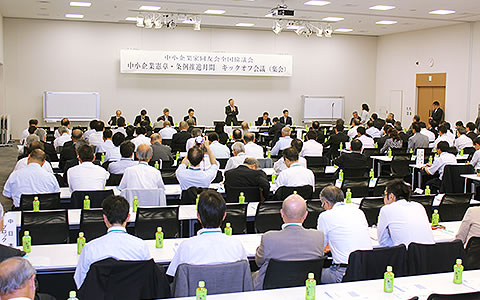 157名が集い中小企業憲章・条例推進月間がスタート