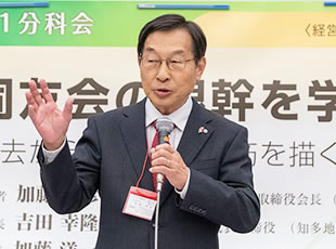 加藤　明彦氏