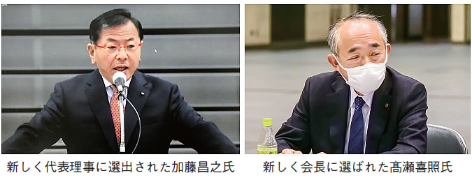 新しく代表理事に選出された加藤昌之氏、新しく会長に選ばれた髙瀬喜照氏