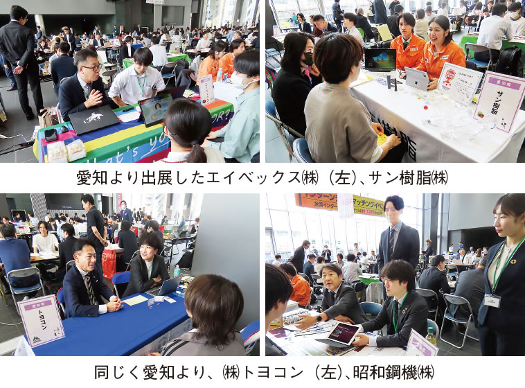 愛知より出展したエイベックス(株)(左)、サン樹脂(株)、同じく愛知より、(株)トヨコン(左)、昭和鋼機(株)