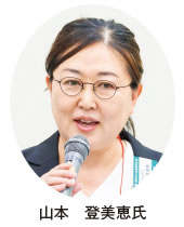 山本 登美恵氏