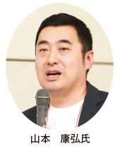 山本 康弘氏