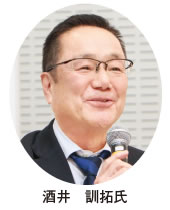 酒井 訓拓氏
