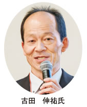 古田 伸祐氏
