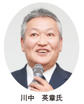 川中 英章氏