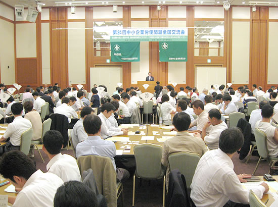 「労使見解」を運動とした「労使問題全国交流会」(2007年・愛知)